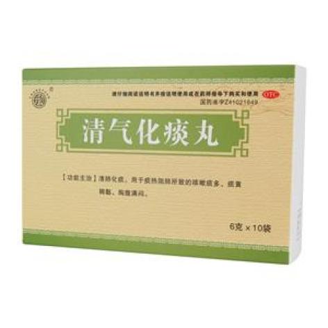 清气化痰丸(长恒)包装主图 清气化痰丸(长恒)包装主图