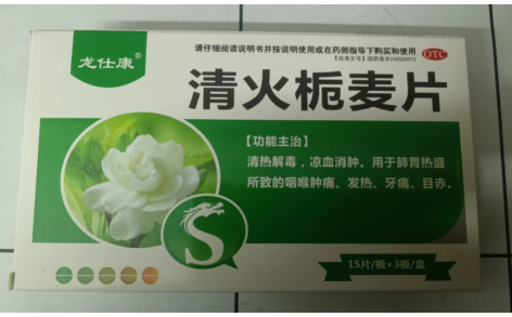 清火栀麦片(龙仕康)主图 清火栀麦片(龙仕康)主图