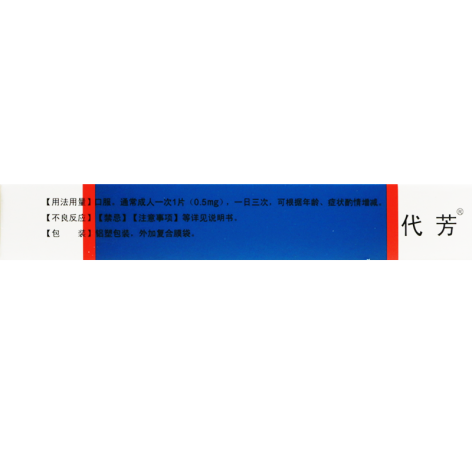 甲钴胺片(代芳)包装侧面图5 甲钴胺片(代芳)包装侧面图5