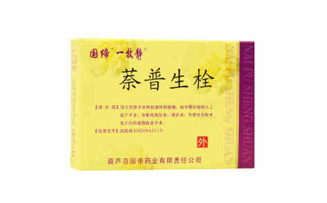萘普生栓(一枚静)主图