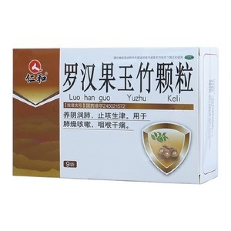 罗汉果玉竹颗粒(仁和)包装主图