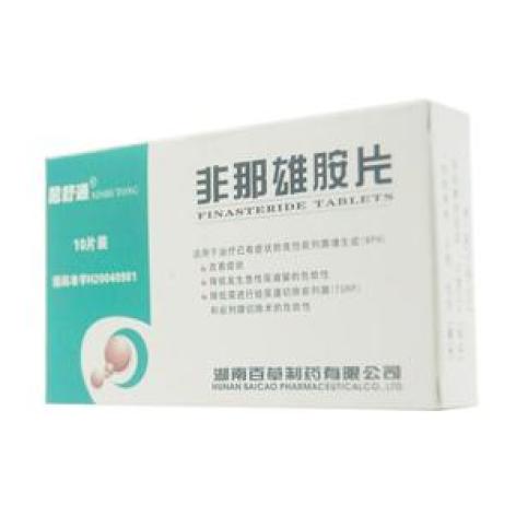 非那雄胺片(尼舒通)包装主图 非那雄胺片(尼舒通)包装主图
