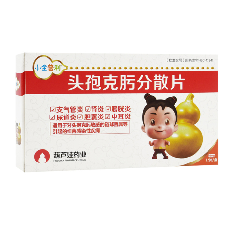 头孢克肟分散片(小金普利)包装侧面图3 头孢克肟分散片(小金普利)包装侧面图3