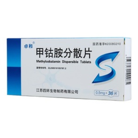 甲钴胺分散片(卓和)包装主图 甲钴胺分散片(卓和)包装主图