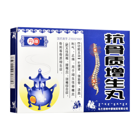抗骨质增生丸(丹神)包装主图