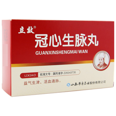 冠心生脉丸(立效)包装侧面图3 冠心生脉丸(立效)包装侧面图3