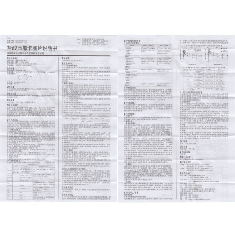 盐酸西那卡塞片(盖平)包装侧面图5 盐酸西那卡塞片(盖平)包装侧面图5