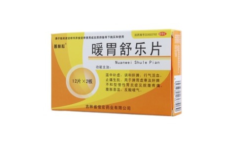 暖胃舒乐片(普林松)主图 暖胃舒乐片(普林松)主图