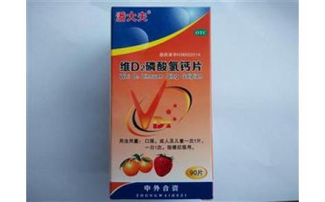 维D2磷酸氢钙片(潘大夫)主图