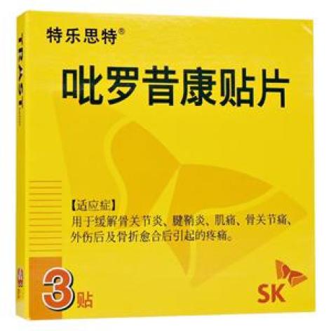 吡罗昔康贴片(特乐思特)包装主图 吡罗昔康贴片(特乐思特)包装主图
