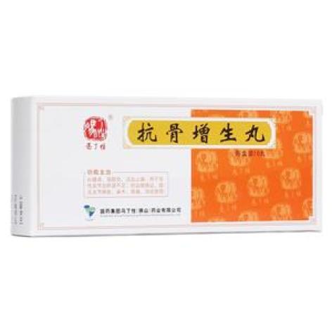 抗骨增生丸(冯了性)包装主图 抗骨增生丸(冯了性)包装主图
