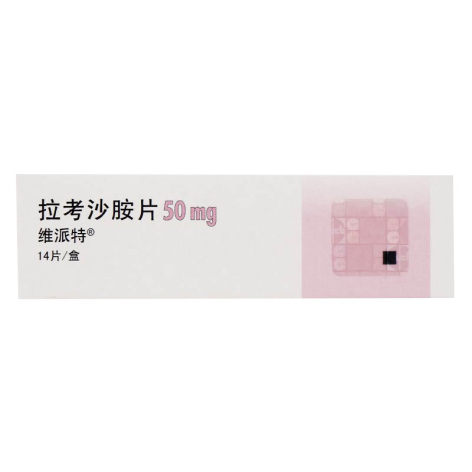 拉考沙胺片()包装侧面图3