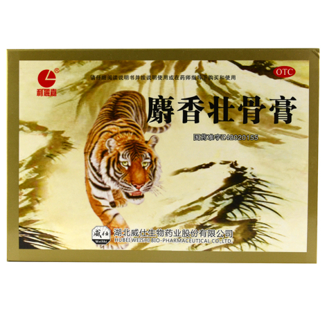 麝香壮骨膏(利麗嘉)包装主图 麝香壮骨膏(利麗嘉)包装主图