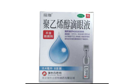 聚乙烯醇滴眼液()主图
