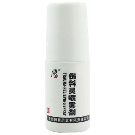 伤科灵喷雾剂(恒霸)包装侧面图4 伤科灵喷雾剂(恒霸)包装侧面图4