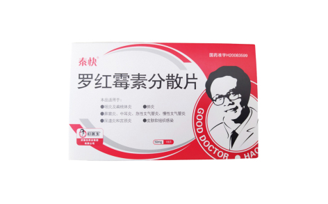 罗红霉素分散片(好医生)主图 罗红霉素分散片(好医生)主图