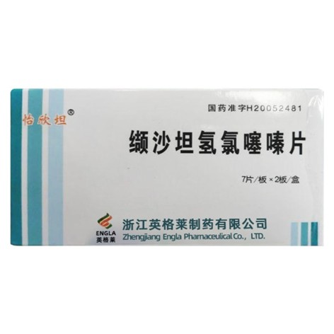 缬沙坦氢氯噻嗪片(怡欣坦)包装侧面图2 缬沙坦氢氯噻嗪片(怡欣坦)包装侧面图2