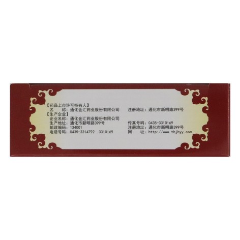 强力脑心康胶囊(芮康)包装侧面图3