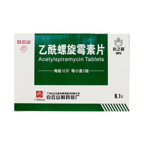 乙酰螺旋霉素片(抗之霸)包装主图 乙酰螺旋霉素片(抗之霸)包装主图
