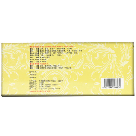 生脉饮(一正)包装侧面图3 生脉饮(一正)包装侧面图3
