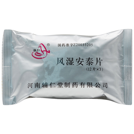 风湿安泰片(鼎鹤)包装侧面图4 风湿安泰片(鼎鹤)包装侧面图4