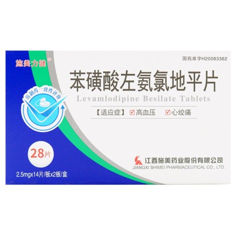 苯磺酸左氨氯地平片(施美力健)包装主图 苯磺酸左氨氯地平片(施美力健)包装主图