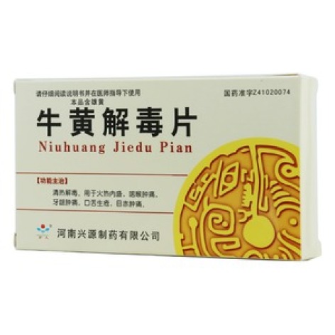 牛黄解毒片(万人)包装主图 牛黄解毒片(万人)包装主图