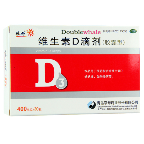 维生素D滴剂(悦而)包装主图 维生素D滴剂(悦而)包装主图
