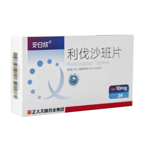 利伐沙班片(安日欣)包装侧面图3