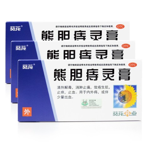 熊胆痔灵膏(葵花)包装主图 熊胆痔灵膏(葵花)包装主图