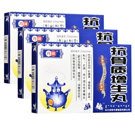 抗骨质增生丸(丹神)包装侧面图2