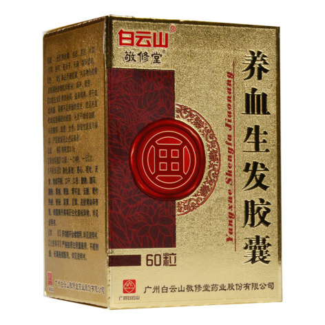 养血生发胶囊()包装侧面图2 养血生发胶囊()包装侧面图2