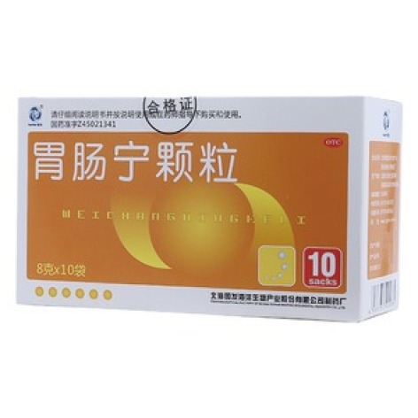 胃肠宁颗粒(国发)包装主图