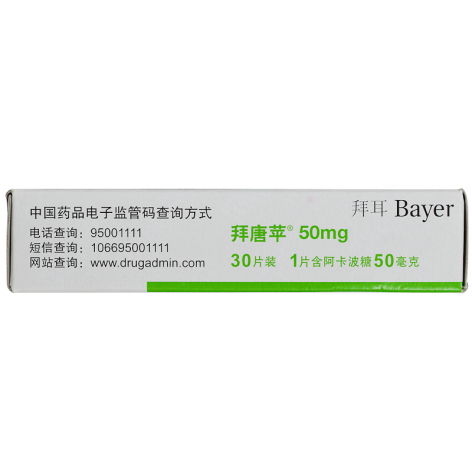 阿卡波糖片(拜唐苹)包装侧面图4 阿卡波糖片(拜唐苹)包装侧面图4