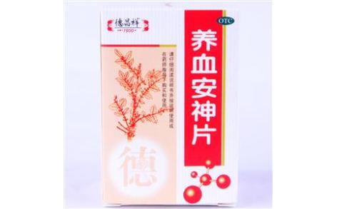 养血安神片(德昌祥)主图 养血安神片(德昌祥)主图
