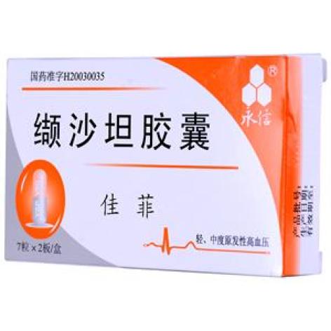 缬沙坦胶囊(佳菲)包装主图 缬沙坦胶囊(佳菲)包装主图