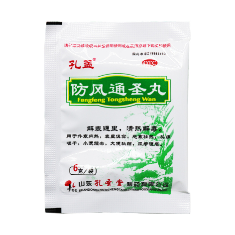 防风通圣丸(孔孟)包装侧面图2 防风通圣丸(孔孟)包装侧面图2
