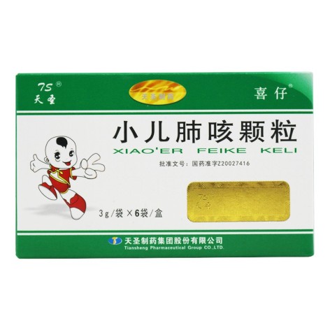 小儿肺咳颗粒(喜仔)包装侧面图2