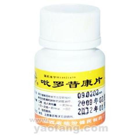 吡罗昔康片(尧都)包装主图 吡罗昔康片(尧都)包装主图