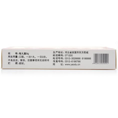 老蔻丸(普济堂)包装侧面图4 老蔻丸(普济堂)包装侧面图4