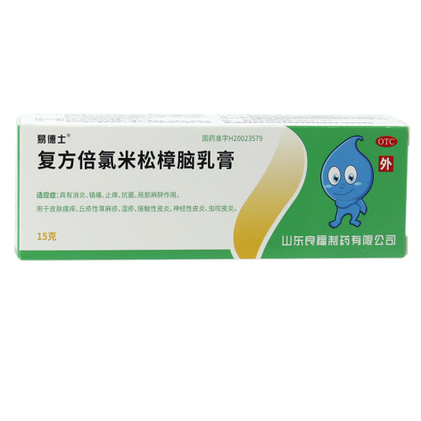 复方倍氯米松樟脑乳膏(易德士)包装主图 复方倍氯米松樟脑乳膏(易德士)包装主图