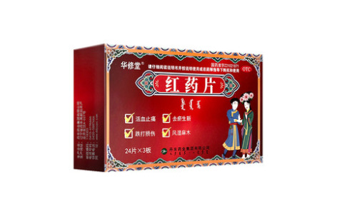 红药片()主图
