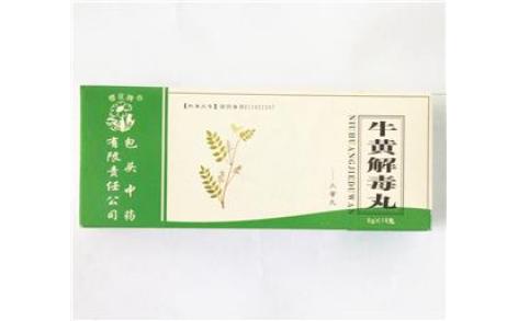 牛黄解毒丸(中药)主图 牛黄解毒丸(中药)主图