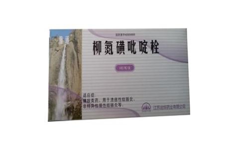柳氮磺吡啶栓(雅通)主图 柳氮磺吡啶栓(雅通)主图