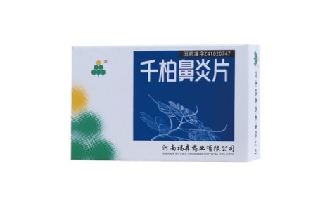 千柏鼻炎片(福森)主图