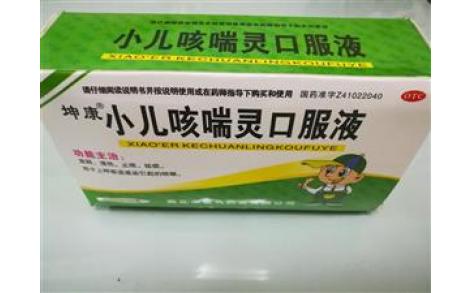 小儿咳喘灵口服液(坤康)主图 小儿咳喘灵口服液(坤康)主图