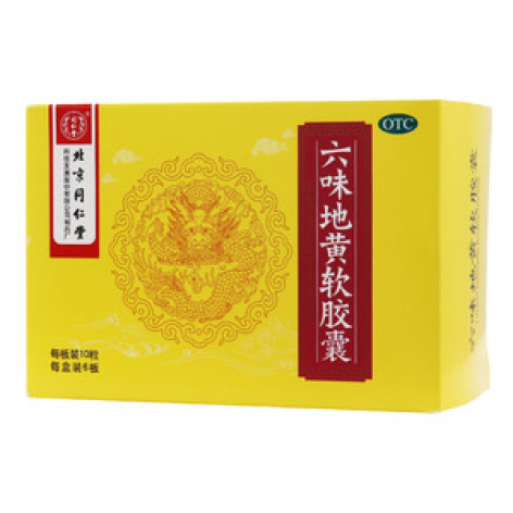 六味地黄软胶囊(同仁堂)包装主图 六味地黄软胶囊(同仁堂)包装主图