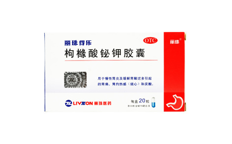 枸橼酸铋钾胶囊(丽珠得乐)主图 枸橼酸铋钾胶囊(丽珠得乐)主图