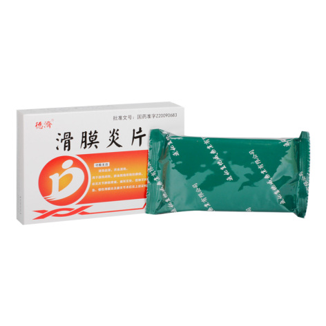 滑膜炎片(德济)包装侧面图2 滑膜炎片(德济)包装侧面图2