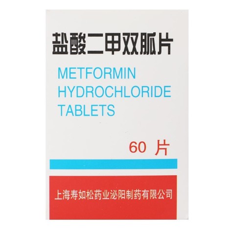 盐酸二甲双胍片(寿如松)包装侧面图2 盐酸二甲双胍片(寿如松)包装侧面图2